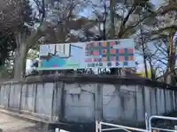 喜多院のその他建物