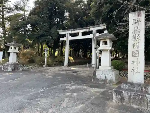 群馬県護国神社(群馬県)