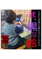 耕田院(山形県)