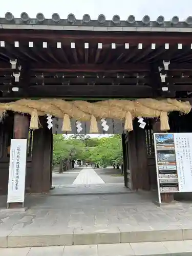 三嶋大社(静岡県)