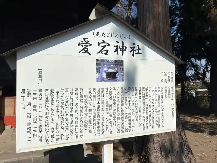 愛宕神社の{uncategorized: "未分類", other: "その他", undefined: "問題あり", building: "その他建物", grave: "お墓", sacred_gate: "鳥居", guardian: "狛犬", statue: "像", buddha: "仏像", history: "歴史", nature: "自然", garden: "庭園", animal: "動物", pagoda: "塔", temizu: "手水舎", mountain_gate: "山門・神門", sanctuary: "本殿・本堂", subordinate: "末社・摂社", art: "芸術", scenery: "景色", jizo: "地蔵", ema: "絵馬", goshuin: "御朱印", omikuji: "おみくじ", items: "授与品その他", amulet: "お守り", goshuincho: "御朱印帳", eats: "食事", festival: "お祭り", votive_dance: "神楽", shichigosan: "七五三参", wedding: "結婚式", experience: "体験その他", initially: "初詣", around: "周辺", anti_infection: "感染症対策"}