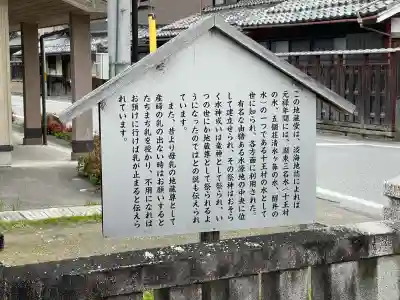 十王地蔵尊 (十王村の水)の{uncategorized: "未分類", other: "その他", undefined: "問題あり", building: "その他建物", grave: "お墓", sacred_gate: "鳥居", guardian: "狛犬", statue: "像", buddha: "仏像", history: "歴史", nature: "自然", garden: "庭園", animal: "動物", pagoda: "塔", temizu: "手水舎", mountain_gate: "山門・神門", sanctuary: "本殿・本堂", subordinate: "末社・摂社", art: "芸術", scenery: "景色", jizo: "地蔵", ema: "絵馬", goshuin: "御朱印", omikuji: "おみくじ", items: "授与品その他", amulet: "お守り", goshuincho: "御朱印帳", eats: "食事", festival: "お祭り", votive_dance: "神楽", shichigosan: "七五三参", wedding: "結婚式", experience: "体験その他", initially: "初詣", around: "周辺", anti_infection: "感染症対策"}