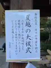 若宮八幡社のお祭り