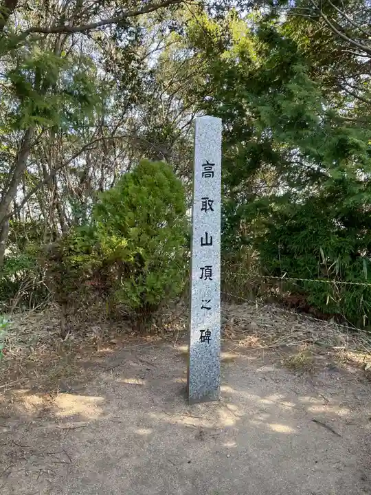 高取神社(兵庫県)