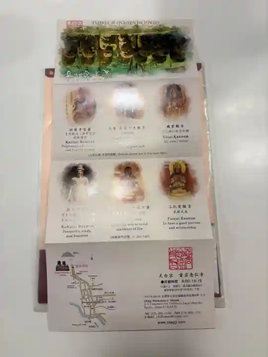 愛宕念仏寺(京都府)