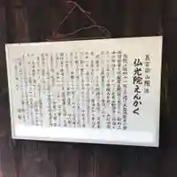 佛光院(仏光院)の歴史