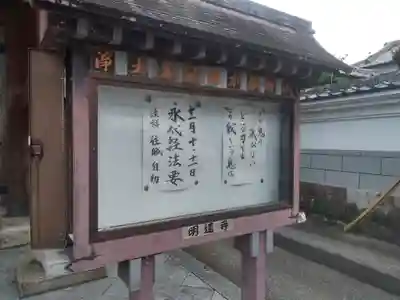 明蓮寺のその他建物