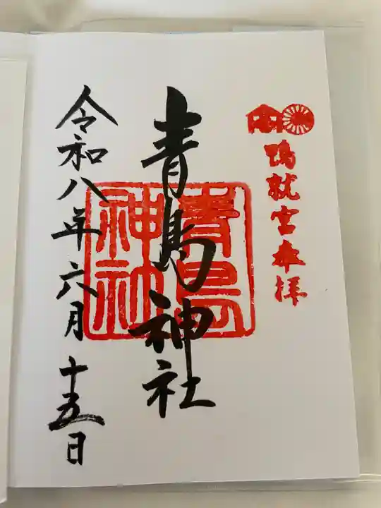 青島神社(青島神宮)(宮崎県)