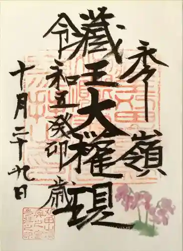 刈田嶺神社(奥宮)(宮城県)