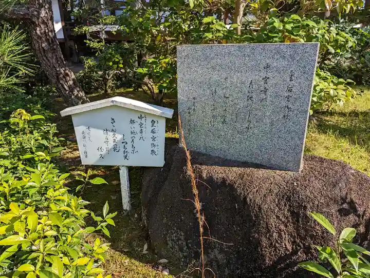 中宮寺のその他建物