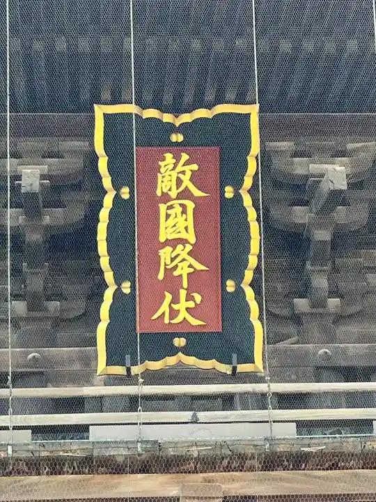 筥崎宮(福岡県)