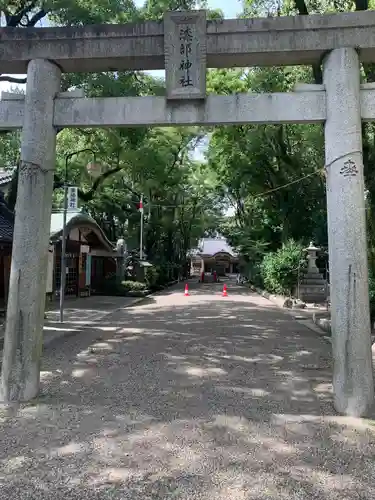 漆部神社の鳥居