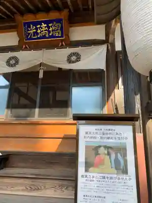 下野薬師寺 (旧 安國寺)のその他建物