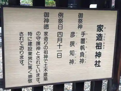 難波大社　生國魂神社(大阪府)