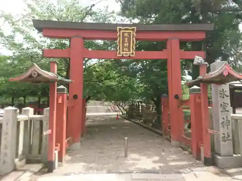 氷室神社の鳥居