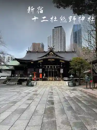 熊野神社(東京都)