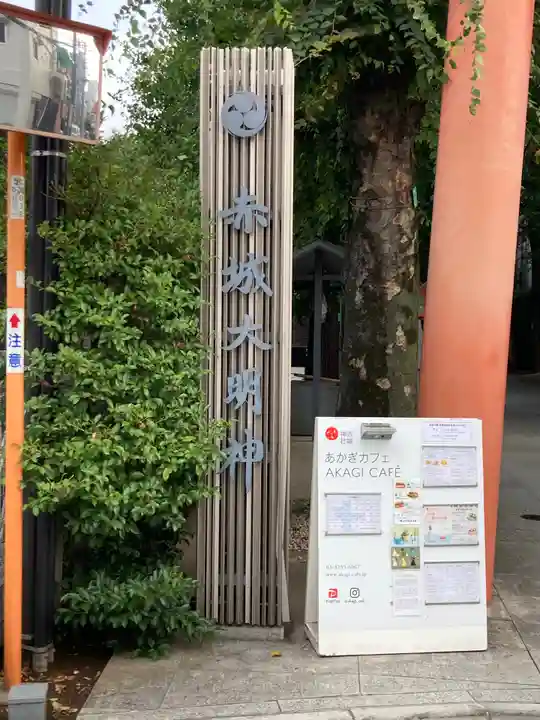 赤城神社のその他建物