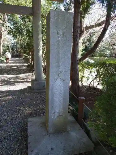 櫻木神社のその他建物