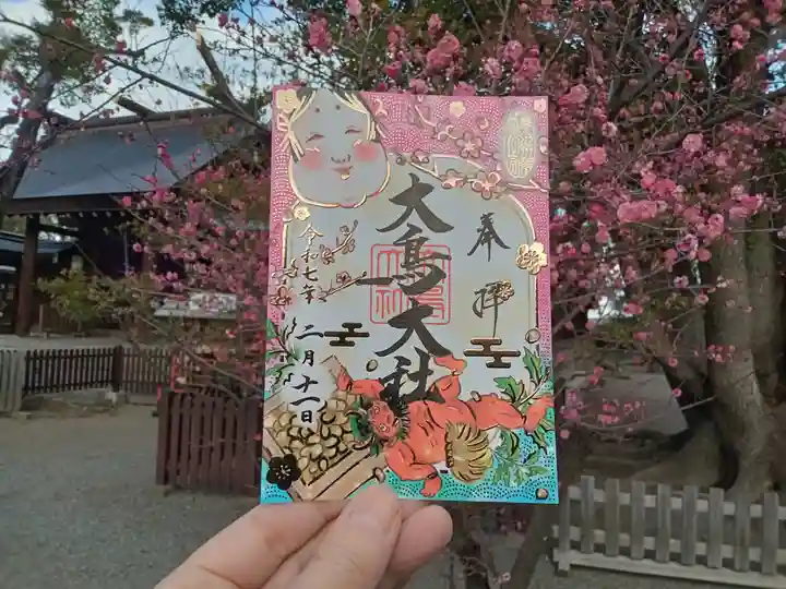 和泉國一之宮 大鳥大社の御朱印