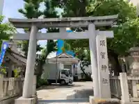 須賀神社の鳥居