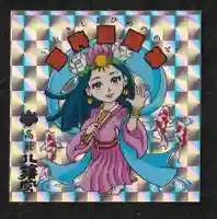 八幡宮の授与品その他