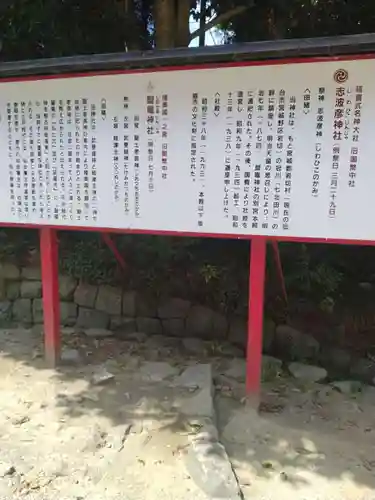 志波彦神社・鹽竈神社(宮城県)