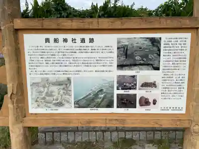 平林貴船神社(兵庫県)