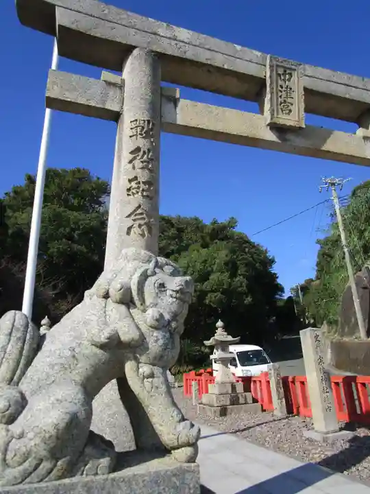宗像大社中津宮(福岡県)