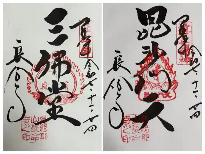 長命寺(滋賀県)