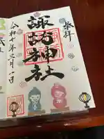 諏訪神社(宮城県)