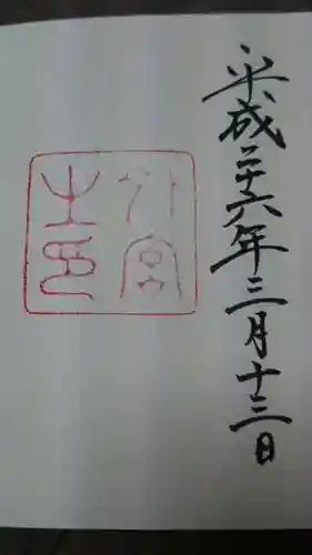 伊勢神宮外宮（豊受大神宮）の{uncategorized: "未分類", other: "その他", undefined: "問題あり", building: "その他建物", grave: "お墓", sacred_gate: "鳥居", guardian: "狛犬", statue: "像", buddha: "仏像", history: "歴史", nature: "自然", garden: "庭園", animal: "動物", pagoda: "塔", temizu: "手水舎", mountain_gate: "山門・神門", sanctuary: "本殿・本堂", subordinate: "末社・摂社", art: "芸術", scenery: "景色", jizo: "地蔵", ema: "絵馬", goshuin: "御朱印", omikuji: "おみくじ", items: "授与品その他", amulet: "お守り", goshuincho: "御朱印帳", eats: "食事", festival: "お祭り", votive_dance: "神楽", shichigosan: "七五三参", wedding: "結婚式", experience: "体験その他", initially: "初詣", around: "周辺", anti_infection: "感染症対策"}