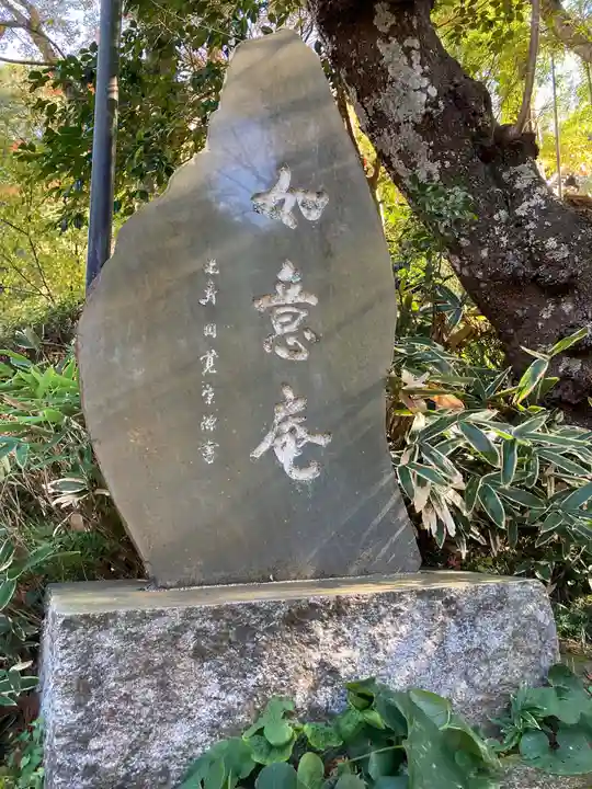 円覚寺のその他建物