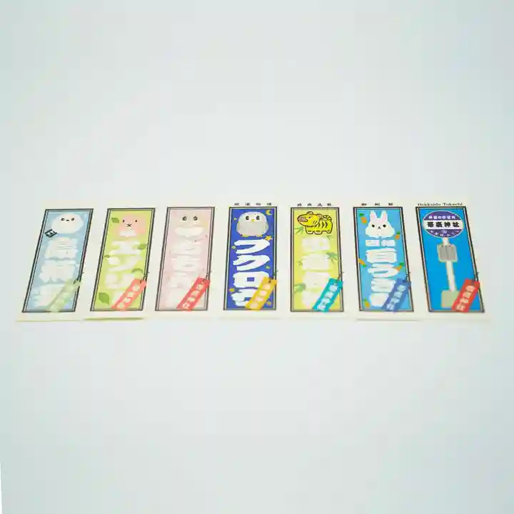 帯廣神社の授与品その他