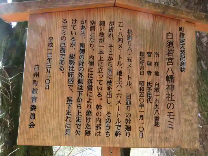 若宮八幡神社の歴史