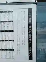 大内神社(岡山県)