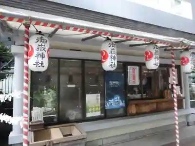 宮益御嶽神社(東京都)