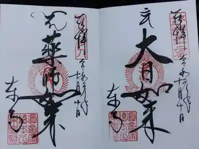 東寺（教王護国寺）(京都府)