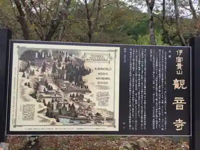 観音寺のその他建物