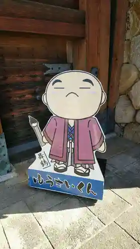 智恩寺(京都府)