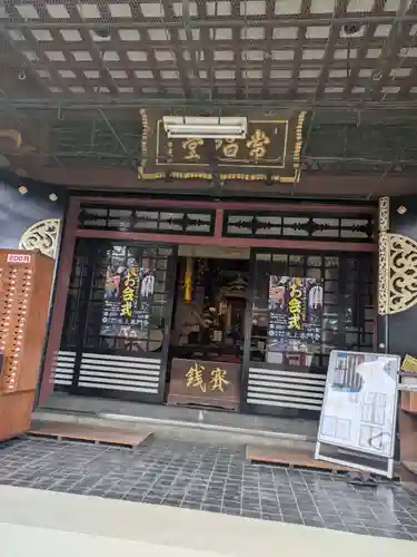 日朝堂(東京都)