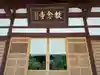 教念寺(長野県)