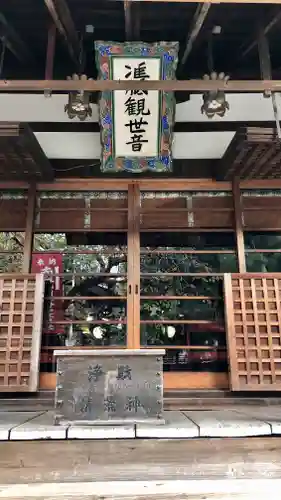 常施無畏寺　護浄院（清荒神）のその他建物