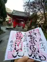 源覚寺のその他建物