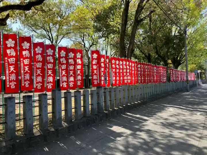 天満宮(鴨田天満宮)のその他建物