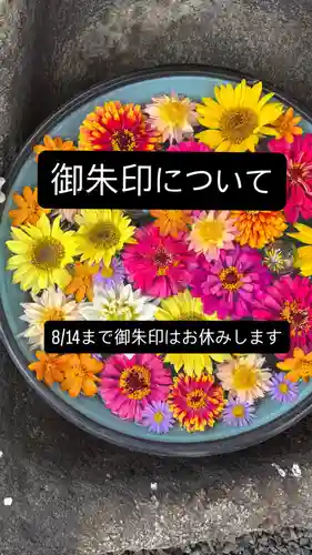 大鏑神社(福島県)