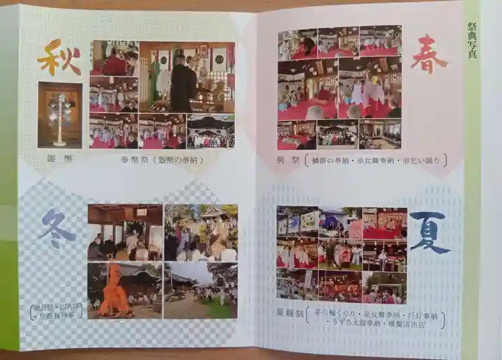 本莊神社(岐阜県)