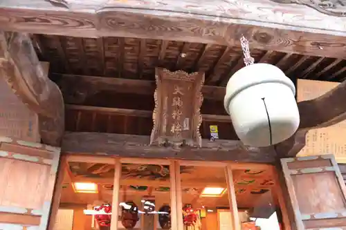 大鏑神社の本殿