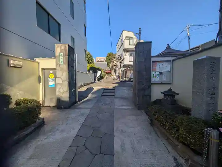 還国寺(東京都)