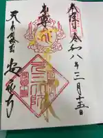 元三大師安楽寺(茨城県)