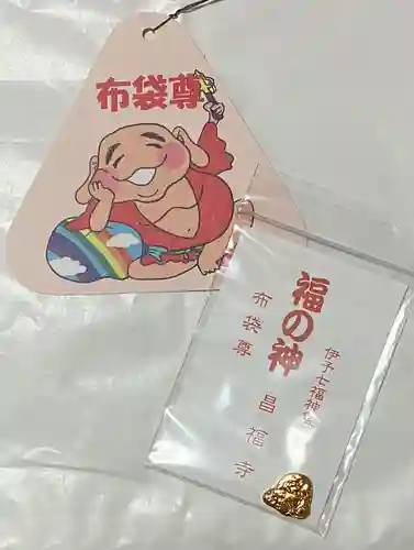 昌福寺の授与品その他